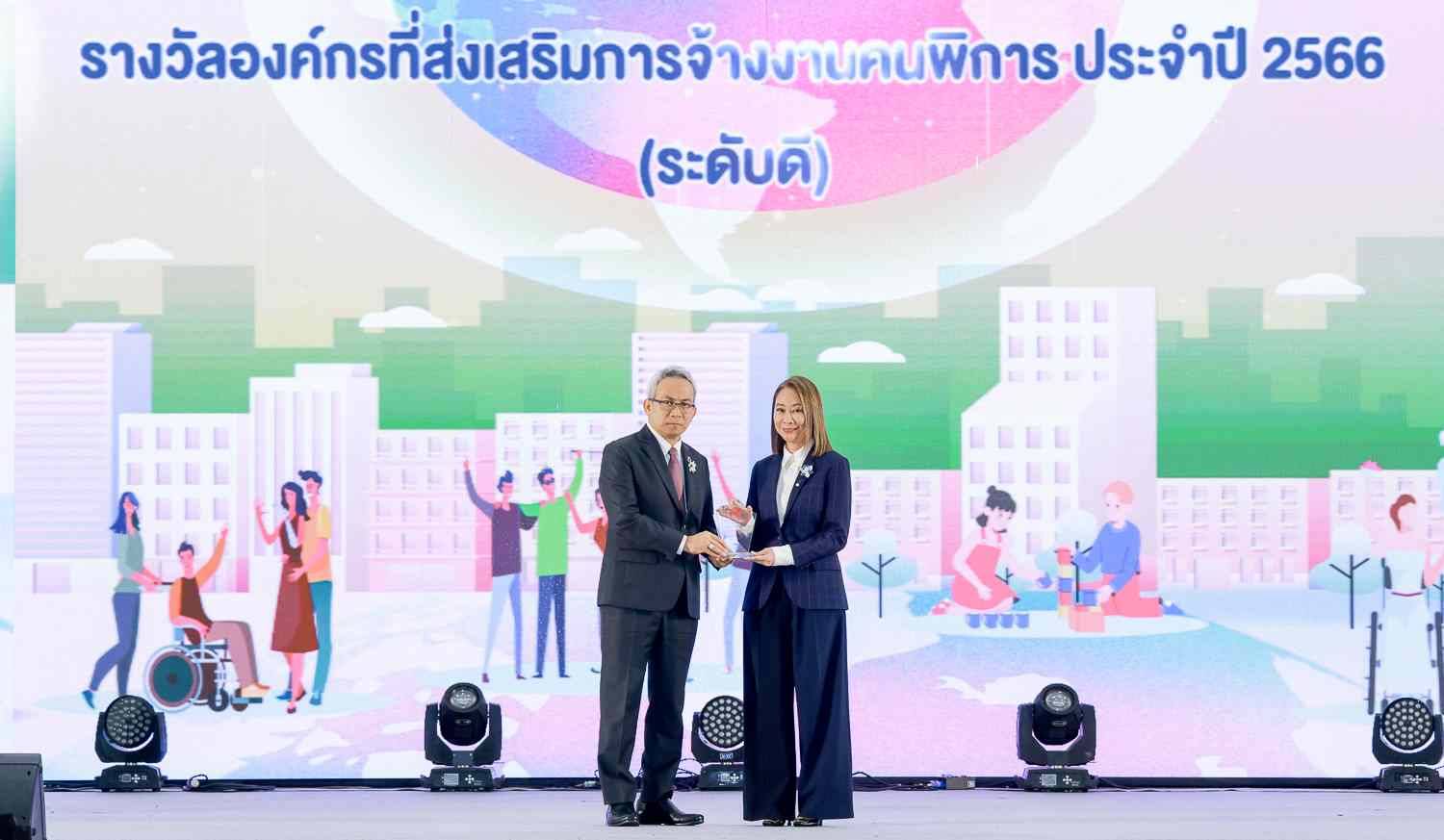 กรุงไทย-แอกซ่า ประกันชีวิต คว้ารางวัลองค์กรที่สนับสนุนการจ้างงานคนพิการ